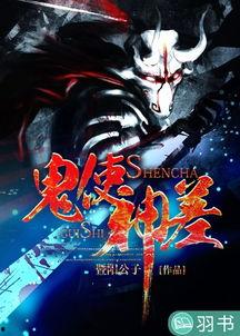 诡使神差,命运交织的神秘之旅