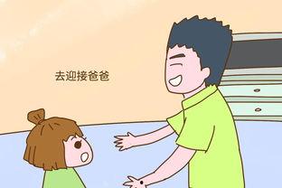 爸爸，妈妈去哪了