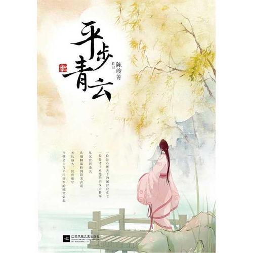 平步青云,职场晋升的秘诀与策略