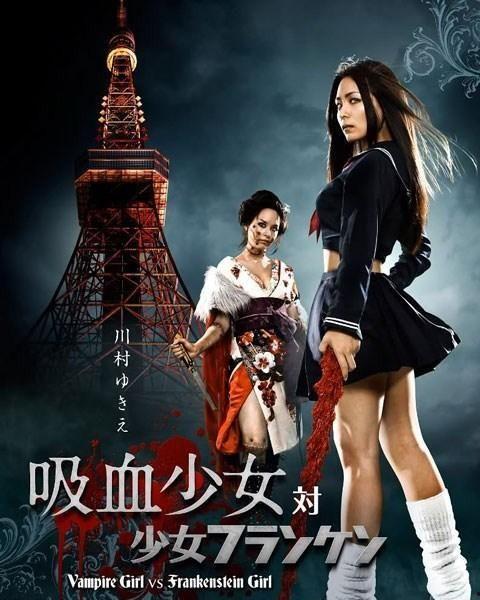 吸血少女大战再生萝莉,吸血少女与再生萝莉的生死较量