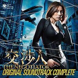 谈判专家 交渉人,交渉人生，智慧制胜之道