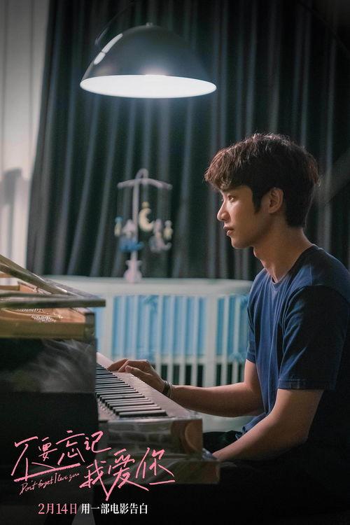 不要忘记我爱你,重温“不要忘记我爱你”的温馨誓言