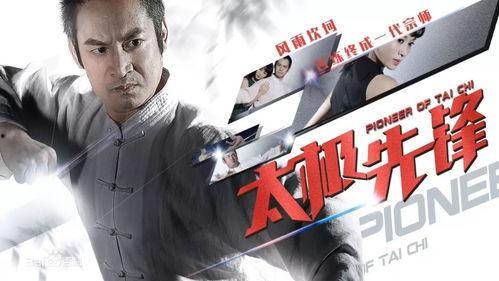 太极先锋,引领传统武术与现代科技融合的创新之路