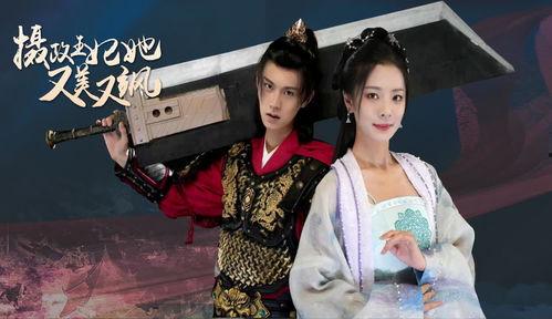 新：王妃她又美又飒,王妃美艳飒爽，魅力四射，引观众热议